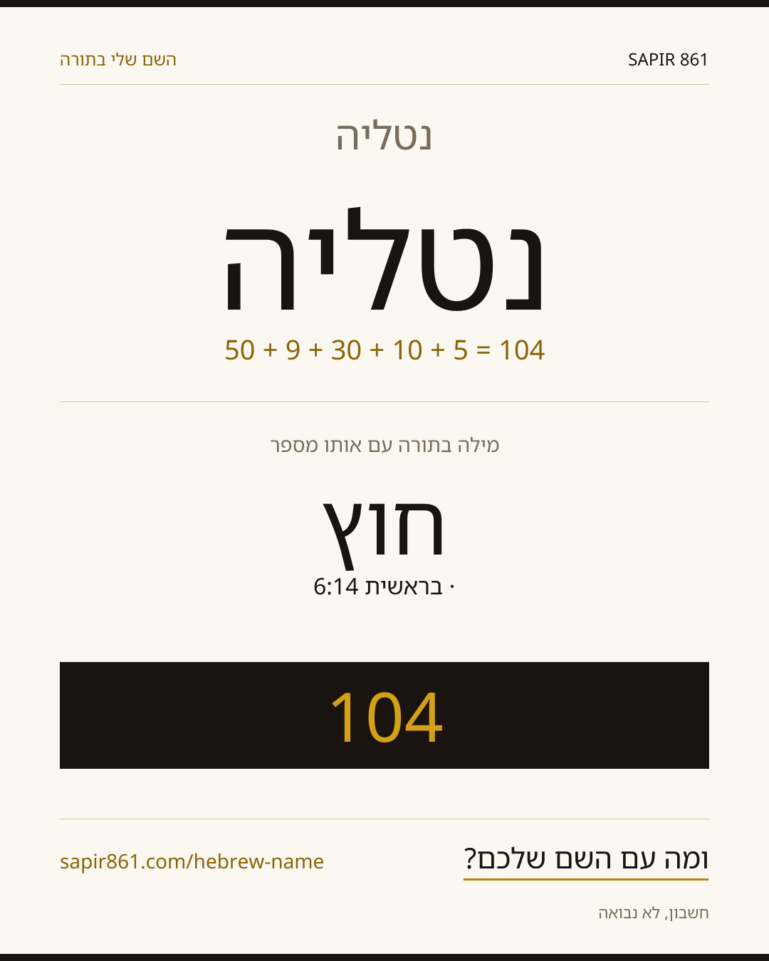 נטליה — נטליה