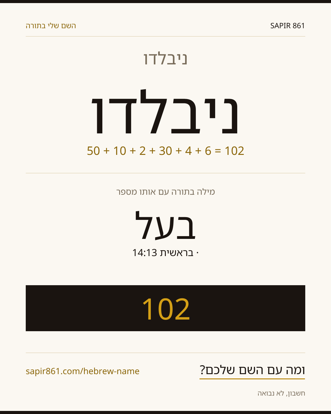 ניבלדו — ניבלדו