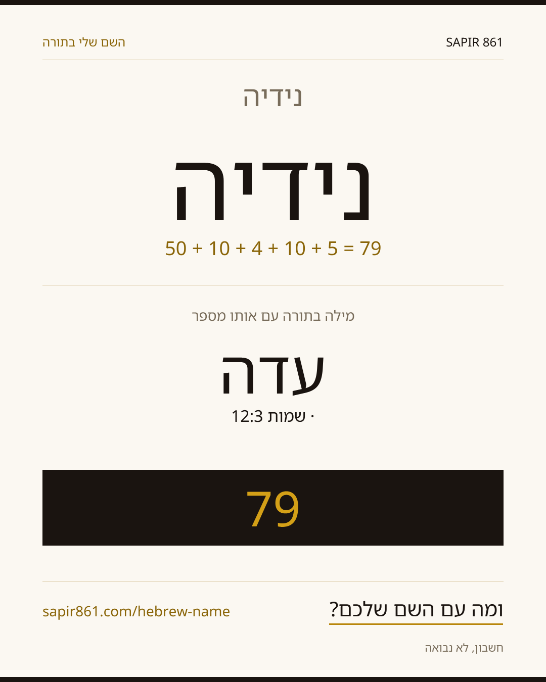 נידיה — נידיה