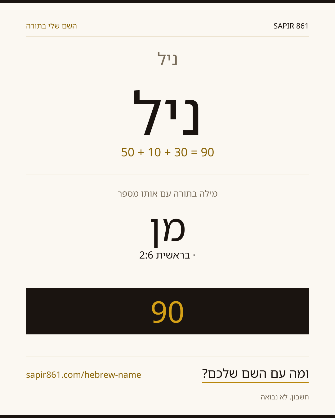 ניל — ניל