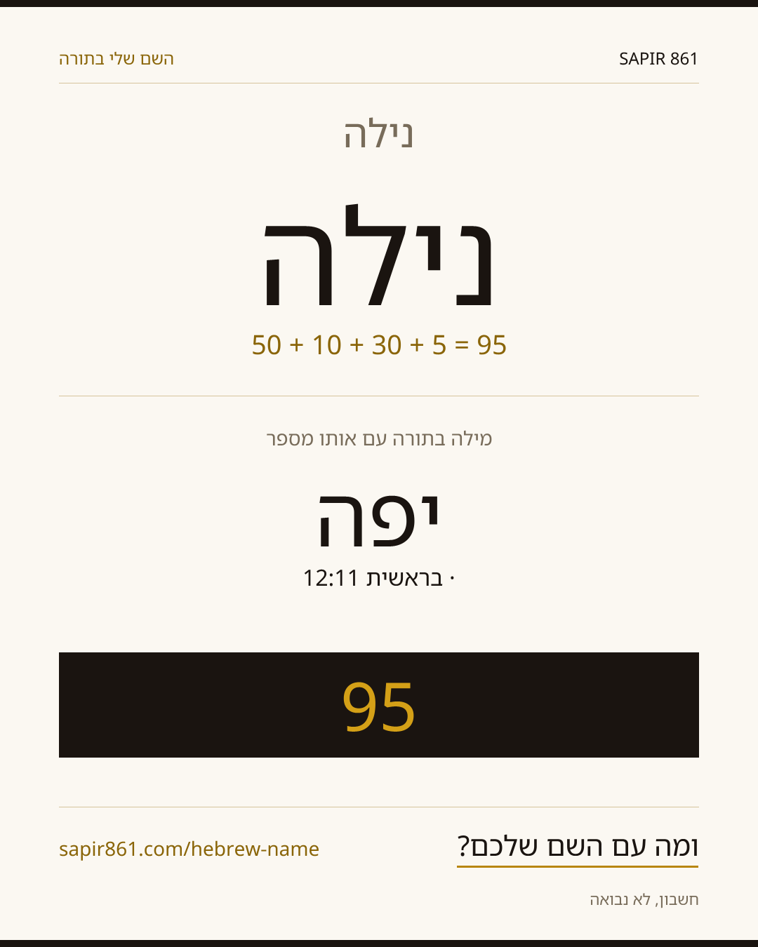 נילה — נילה