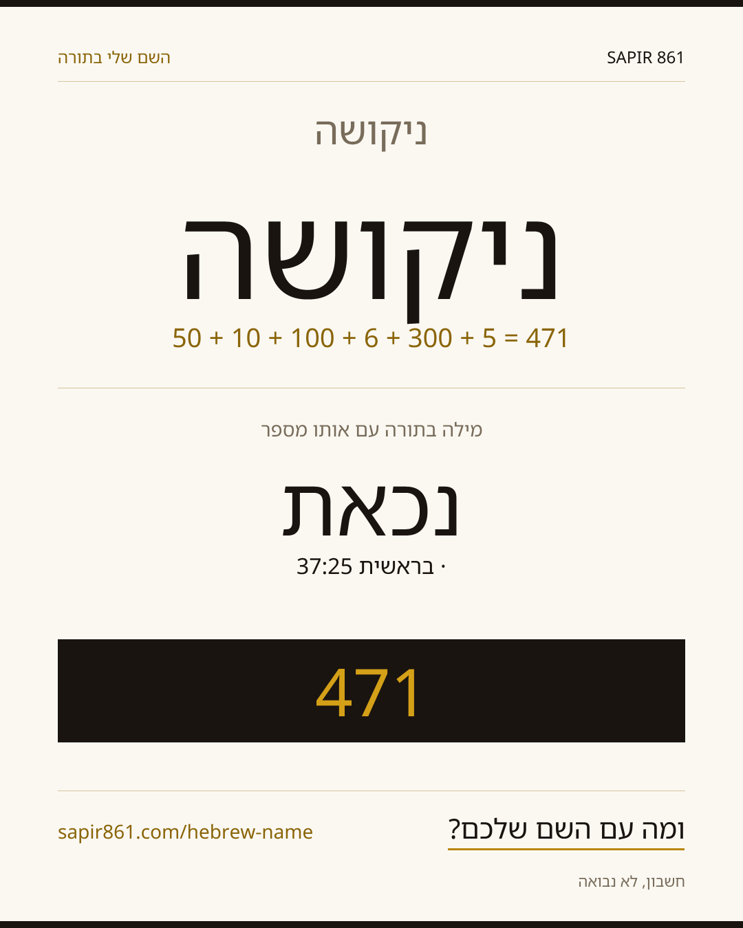 ניקושה — ניקושה