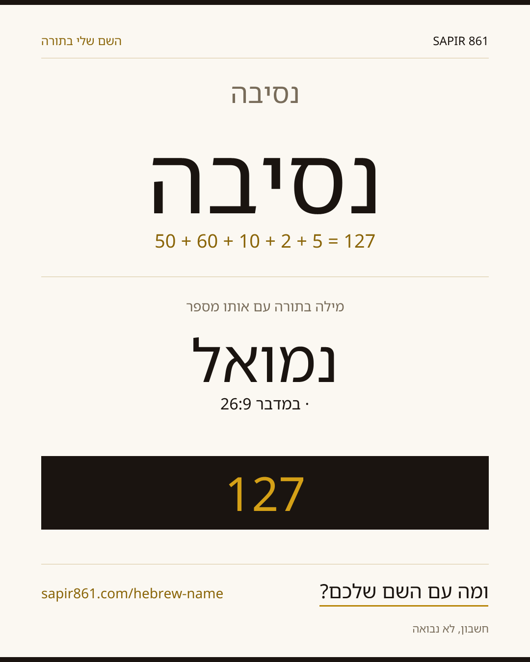 נסיבה — נסיבה