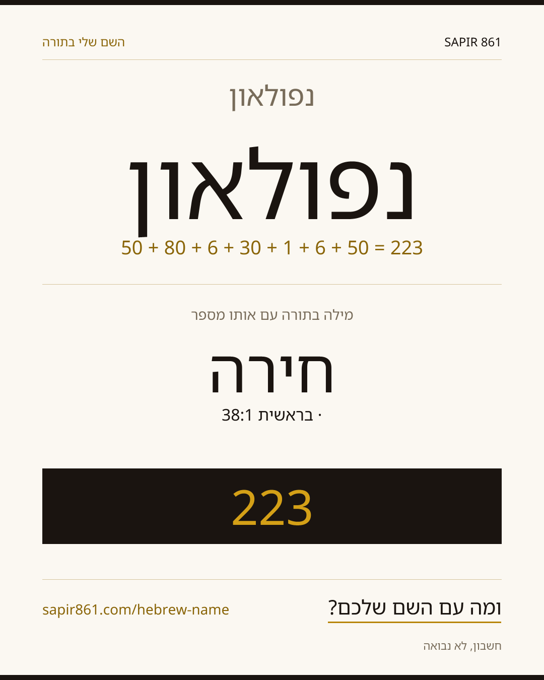נפולאון — נפולאון