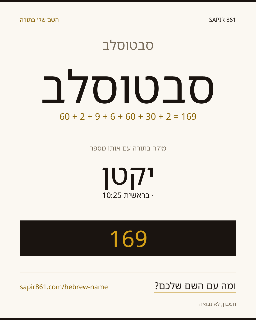 סבטוסלב — סבטוסלב