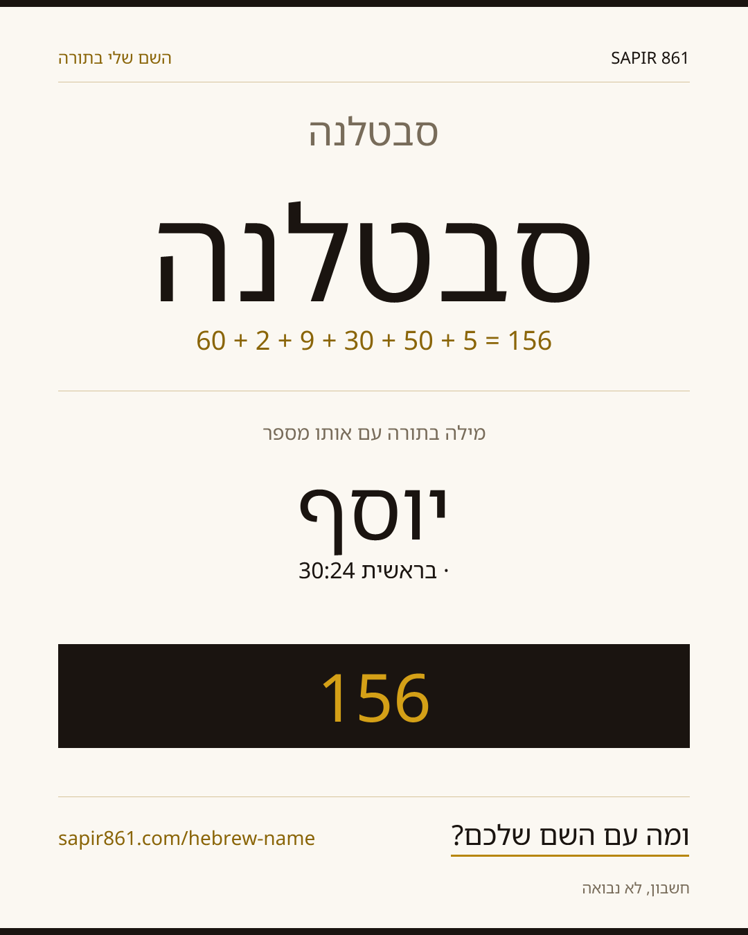 סבטלנה — סבטלנה