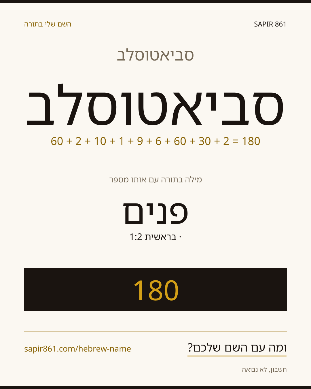 סביאטוסלב — סביאטוסלב
