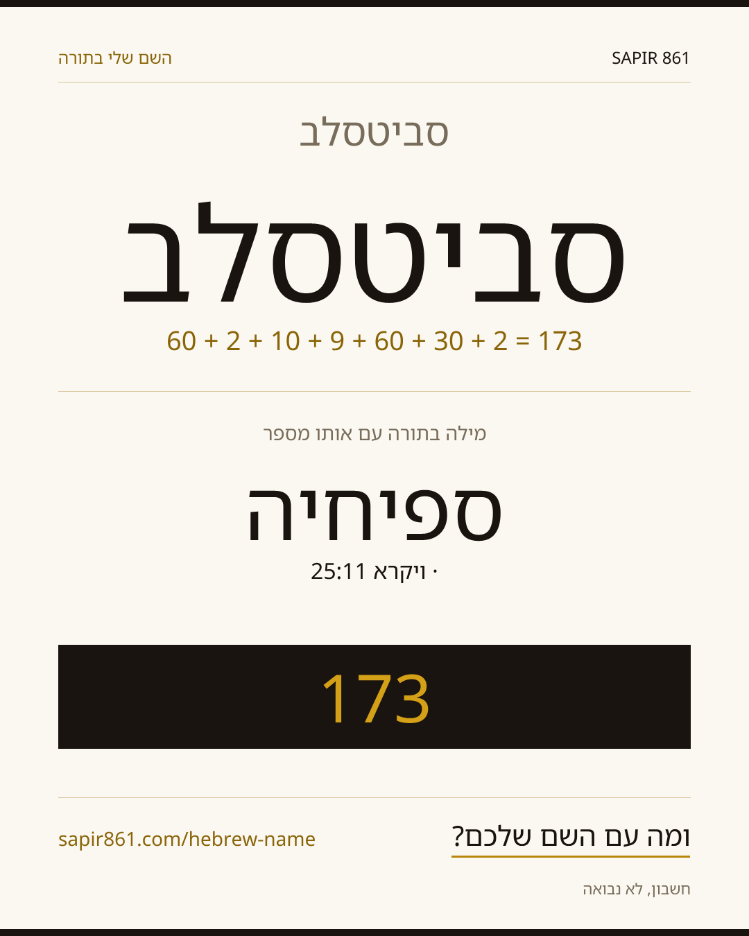 סביטסלב — סביטסלב