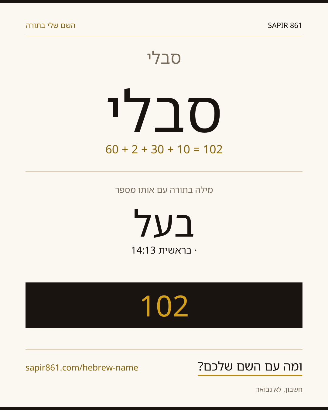 סבלי — סבלי