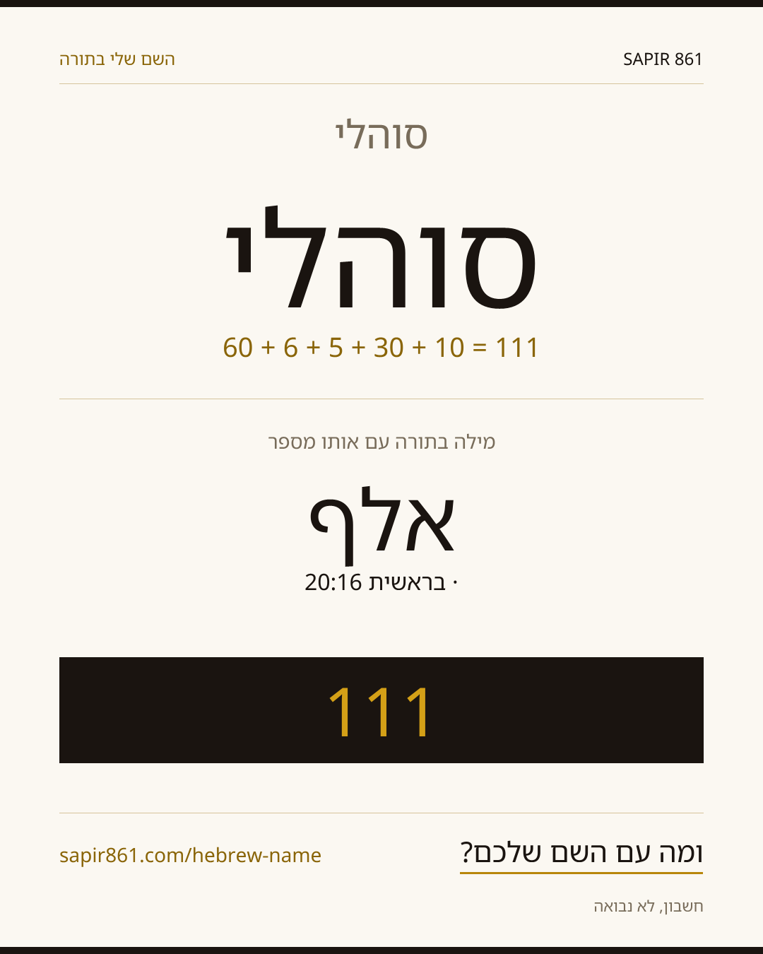 סוהלי — סוהלי