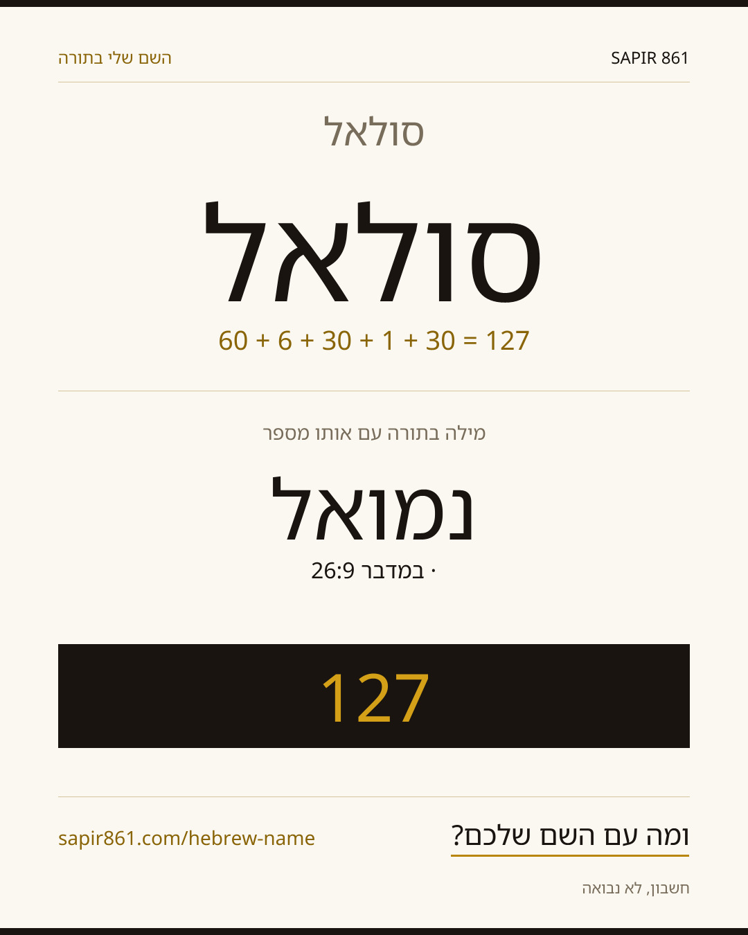 סולאל — סולאל