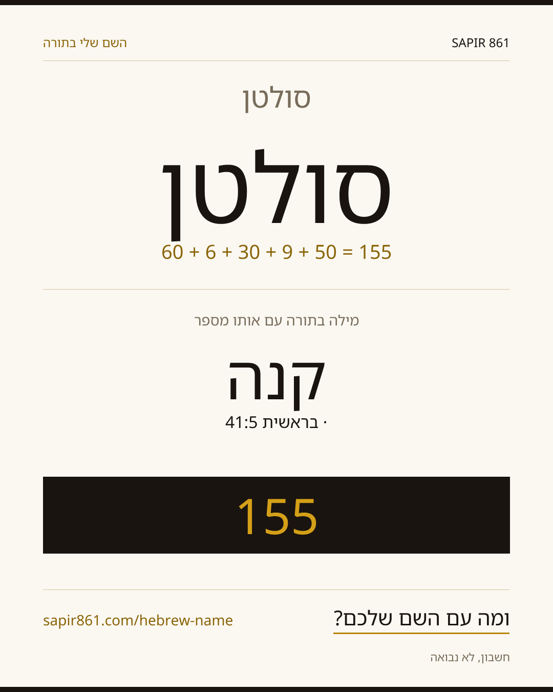 סולטן — סולטן