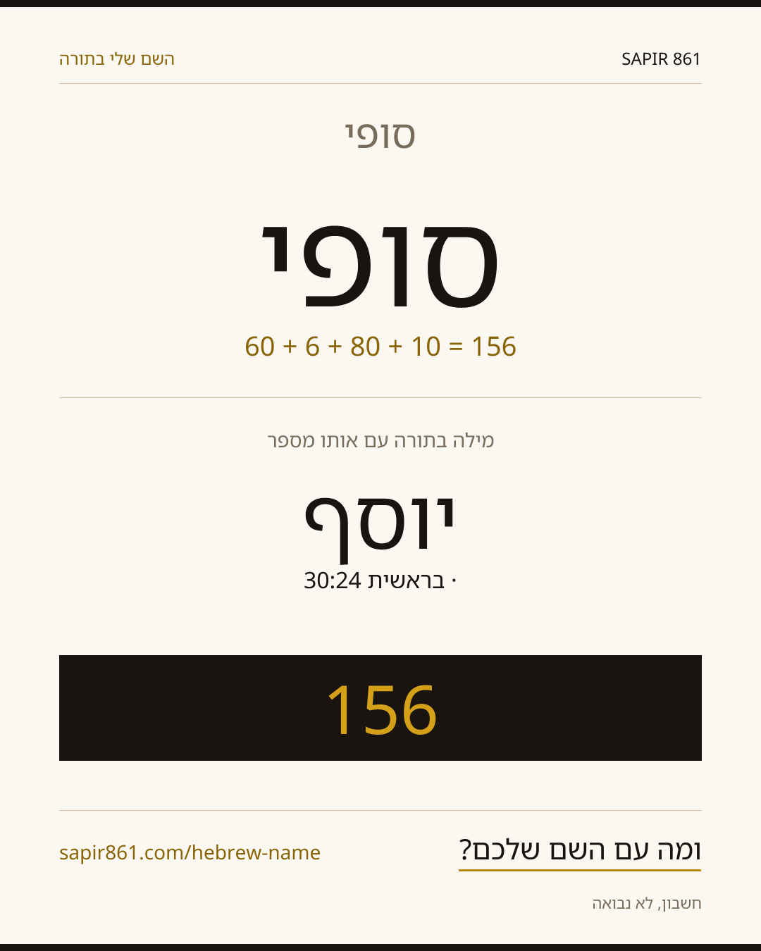 סופי — סופי