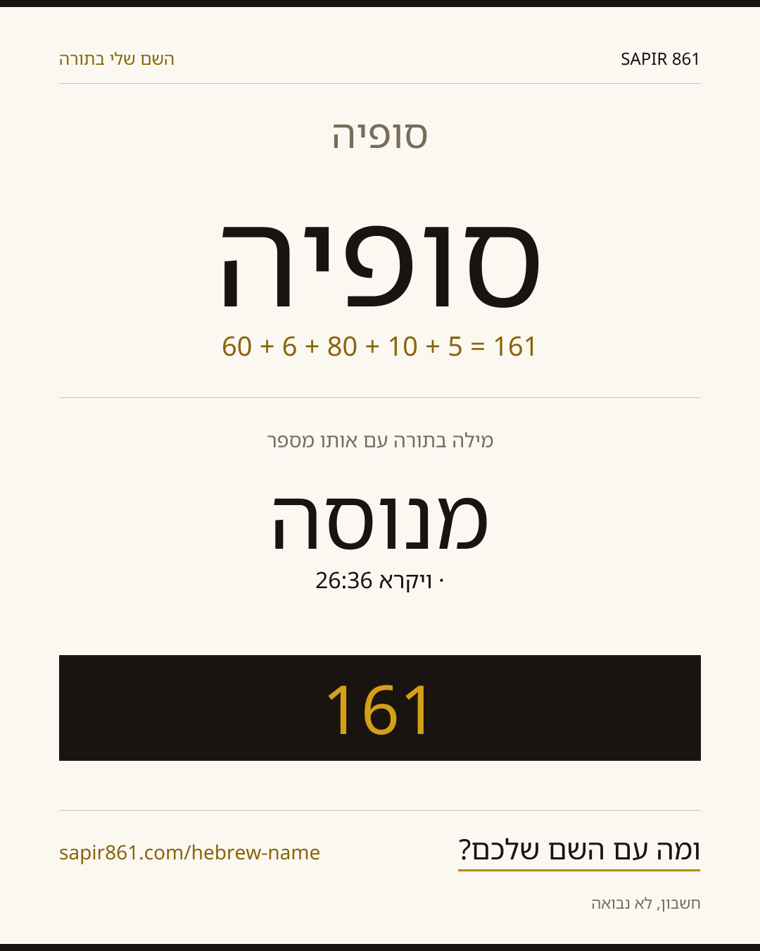 סופיה — סופיה
