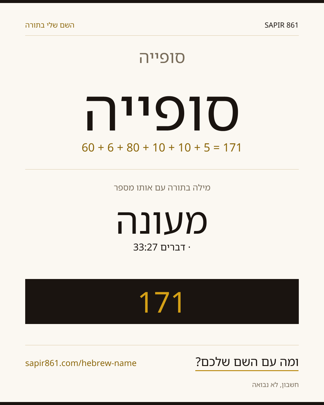 סופייה — סופייה