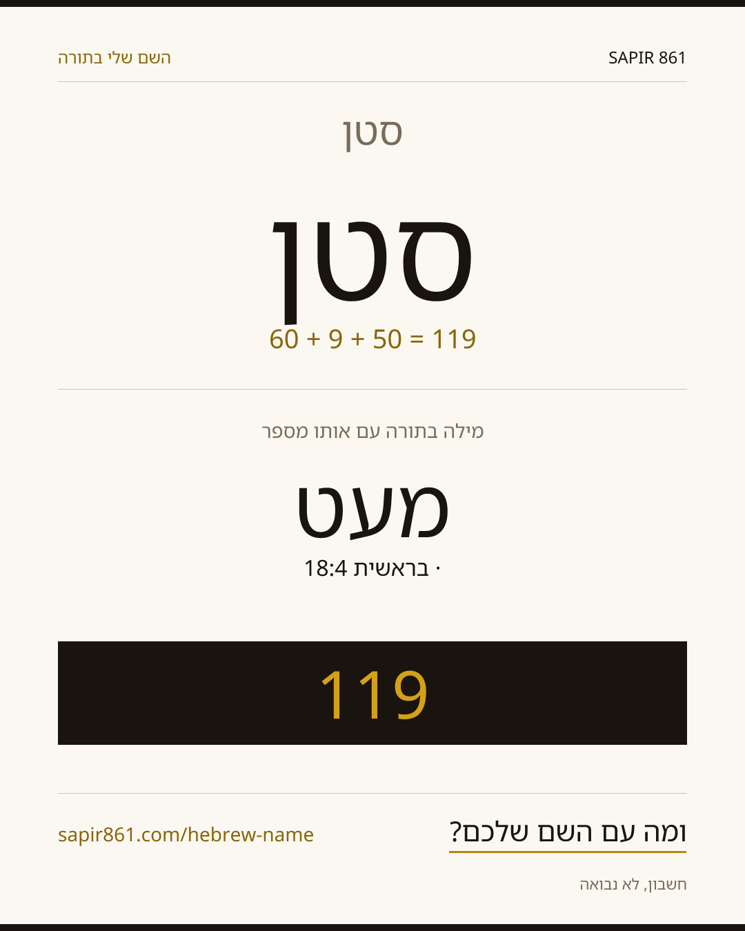 סטן — סטן