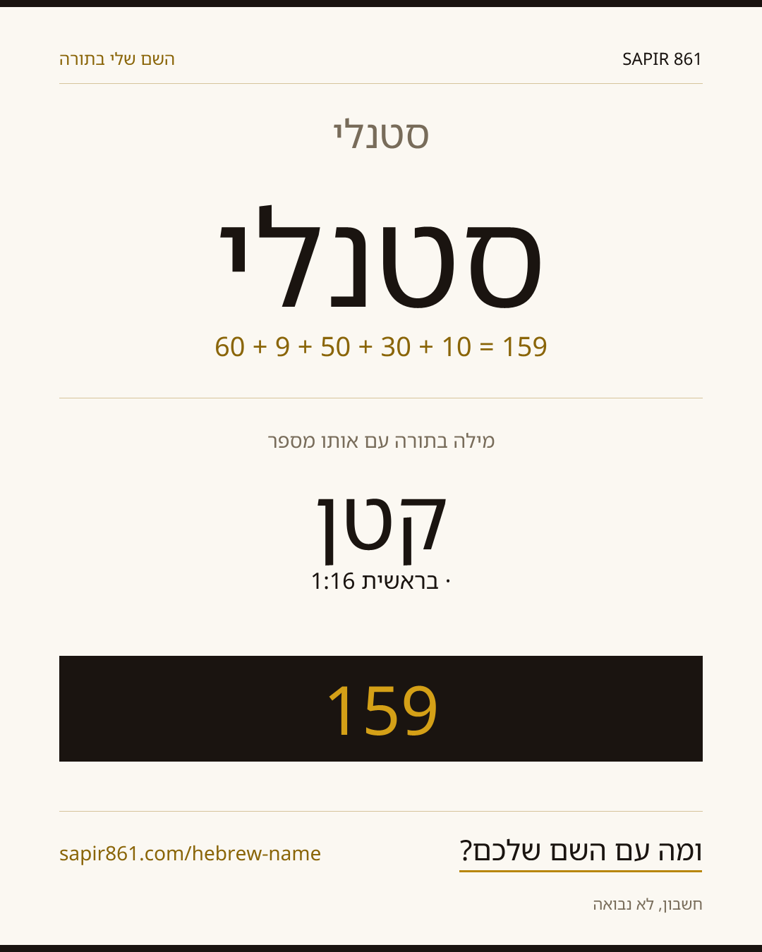 סטנלי — סטנלי