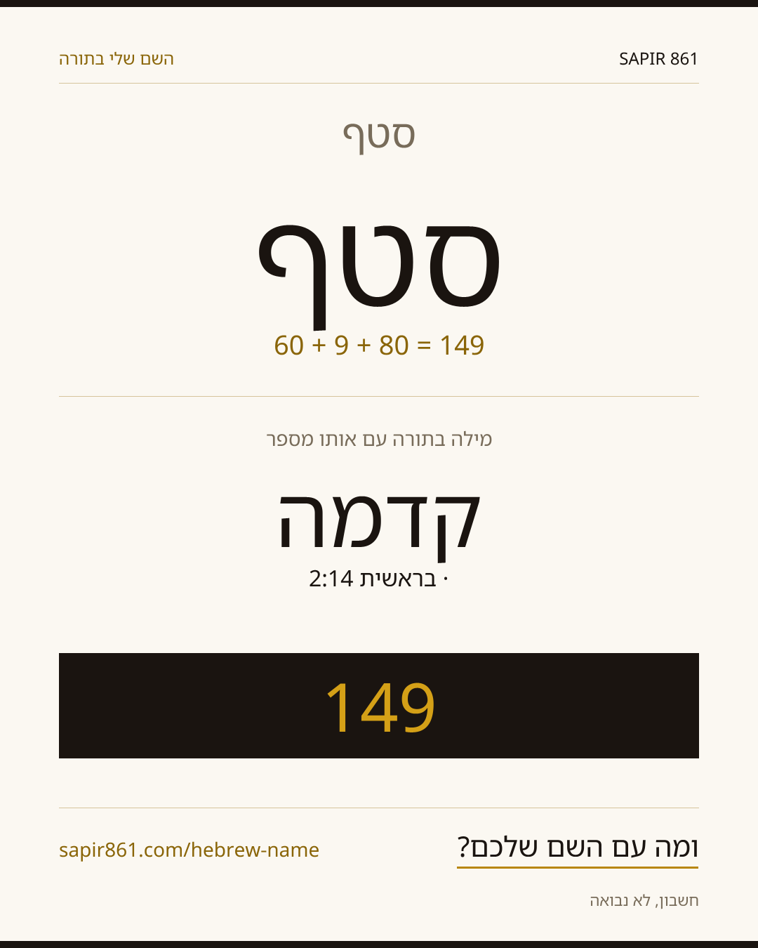 סטף — סטף