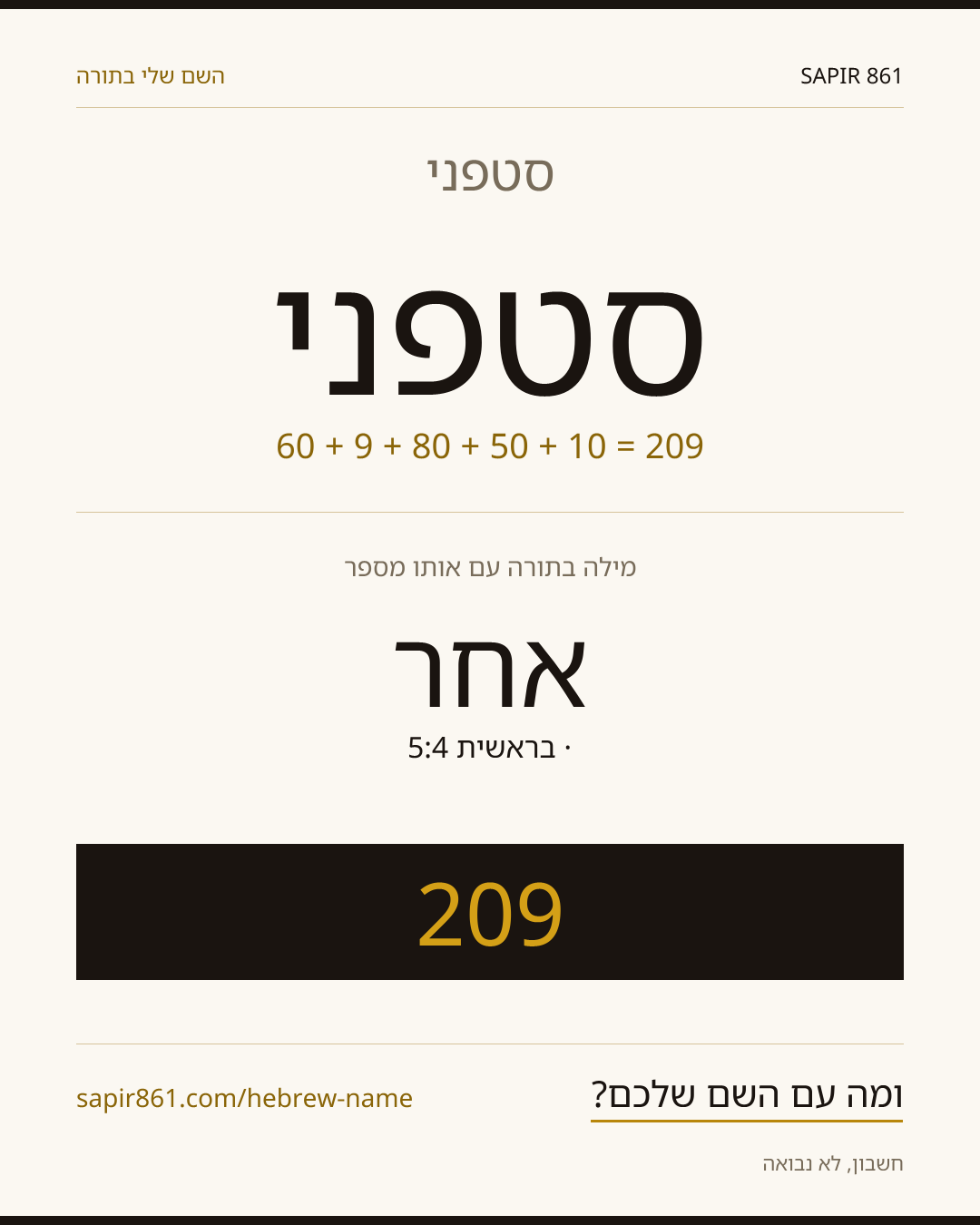 סטפני — סטפני