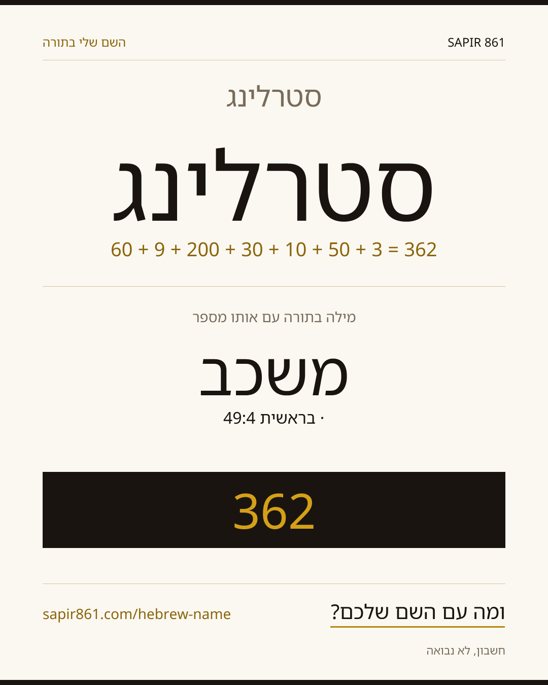 סטרלינג — סטרלינג
