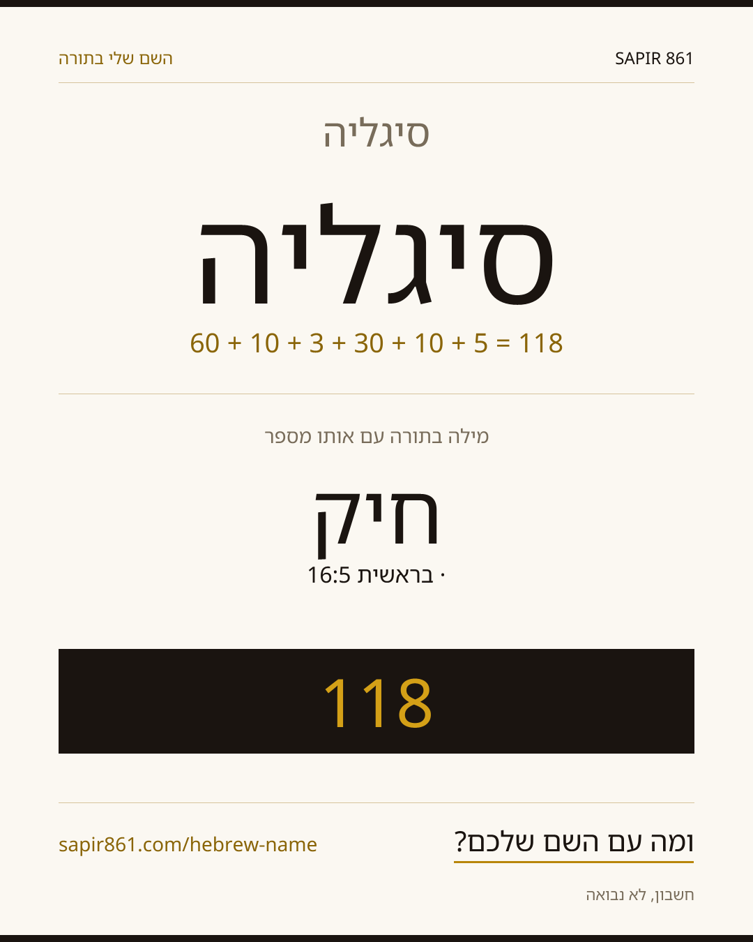 סיגליה — סיגליה