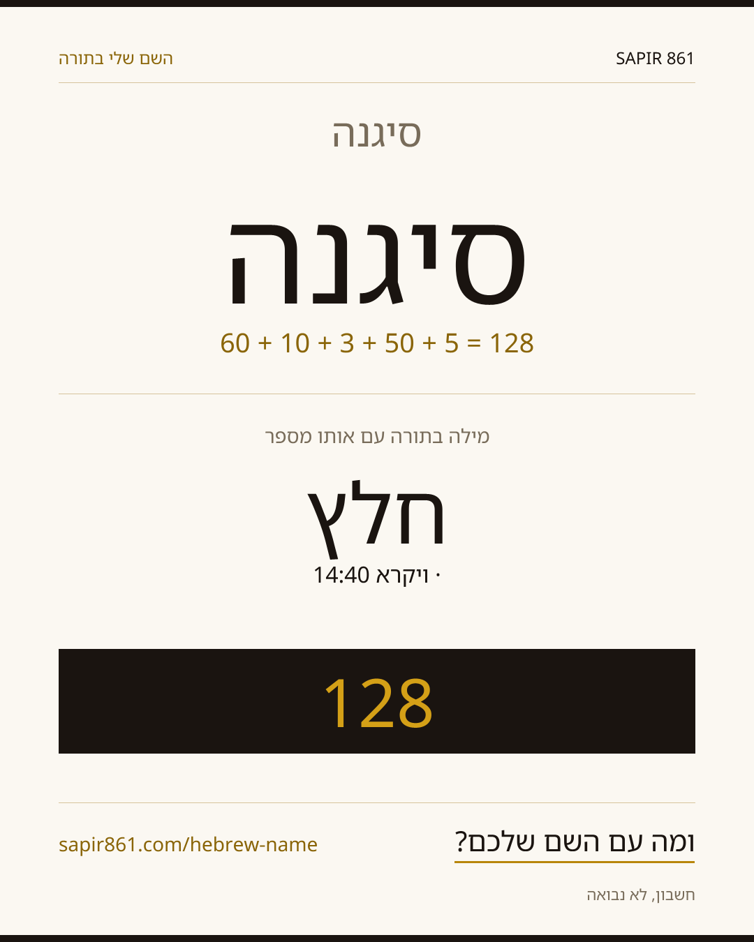סיגנה — סיגנה