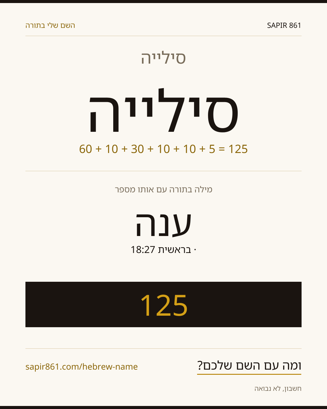 סילייה — סילייה