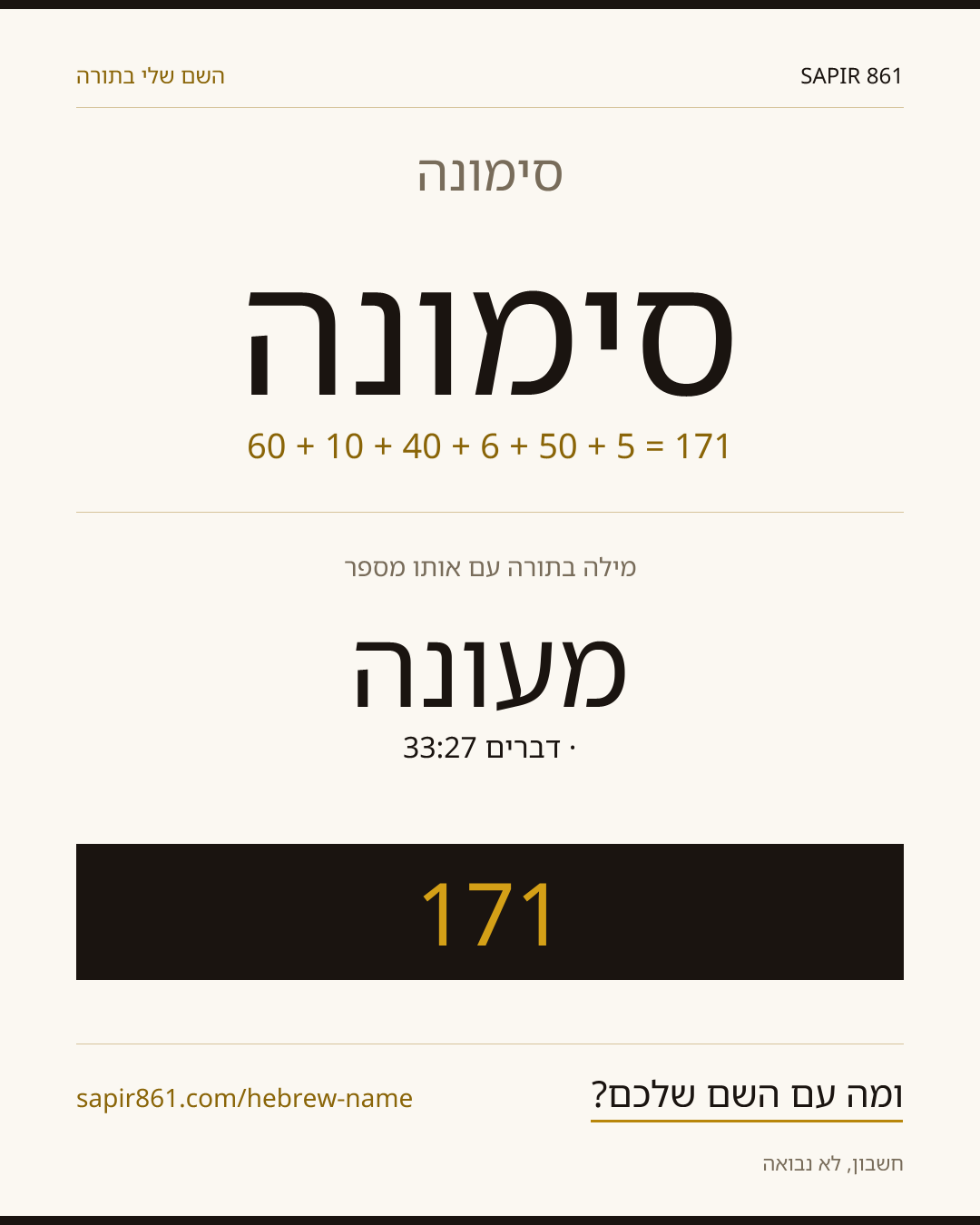 סימונה — סימונה