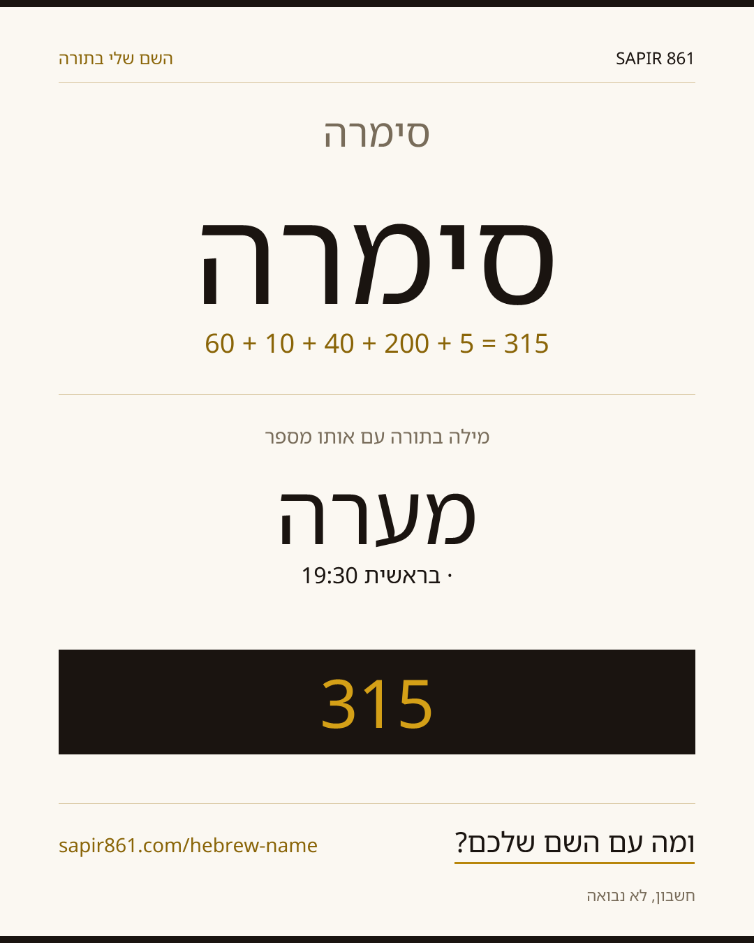 סימרה — סימרה