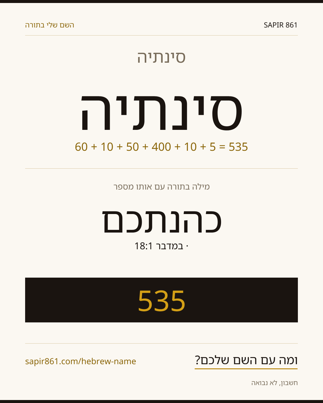 סינתיה — סינתיה