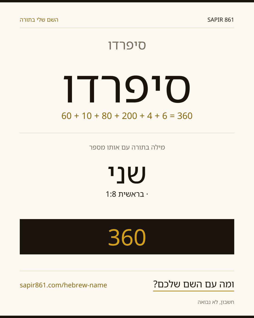 סיפרדו — סיפרדו