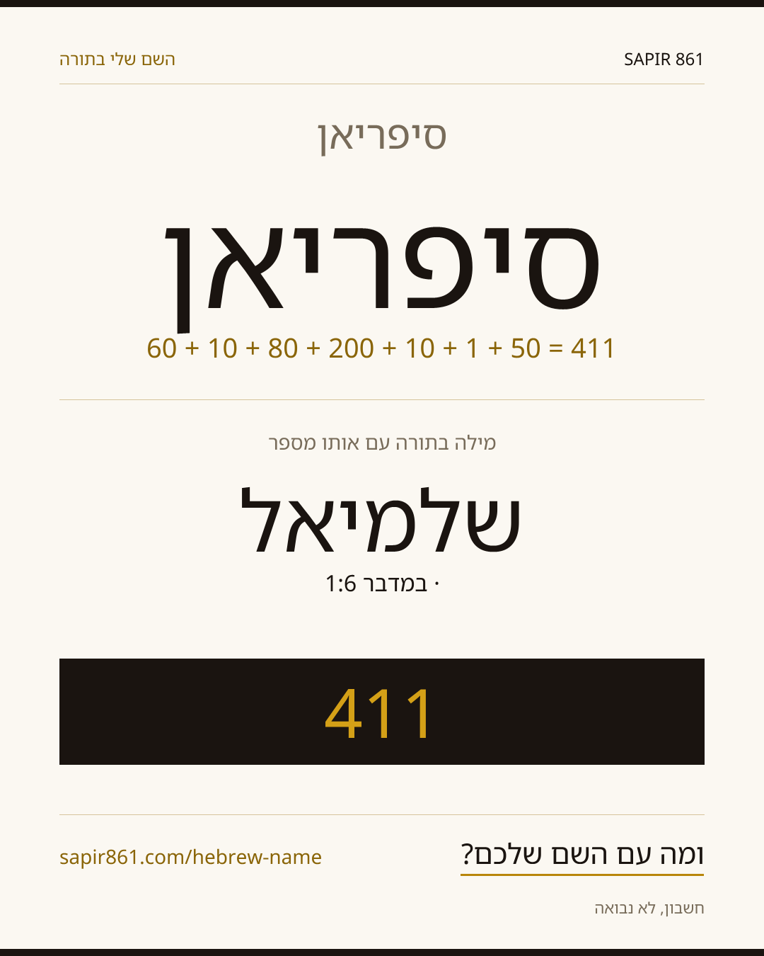 סיפריאן — סיפריאן