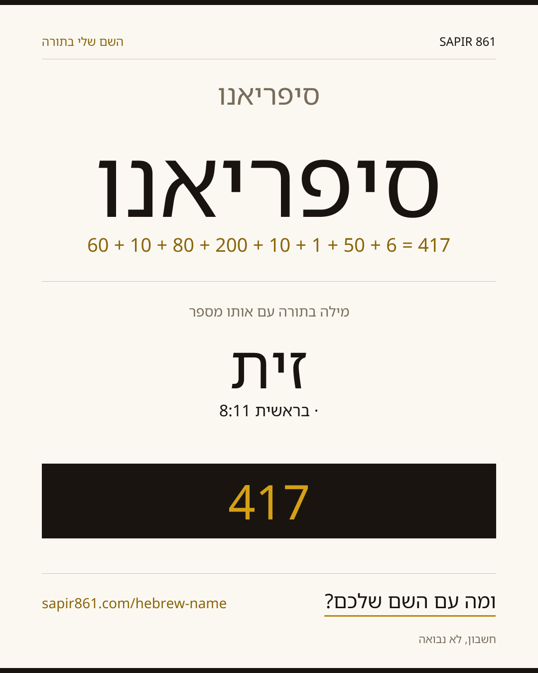 סיפריאנו — סיפריאנו