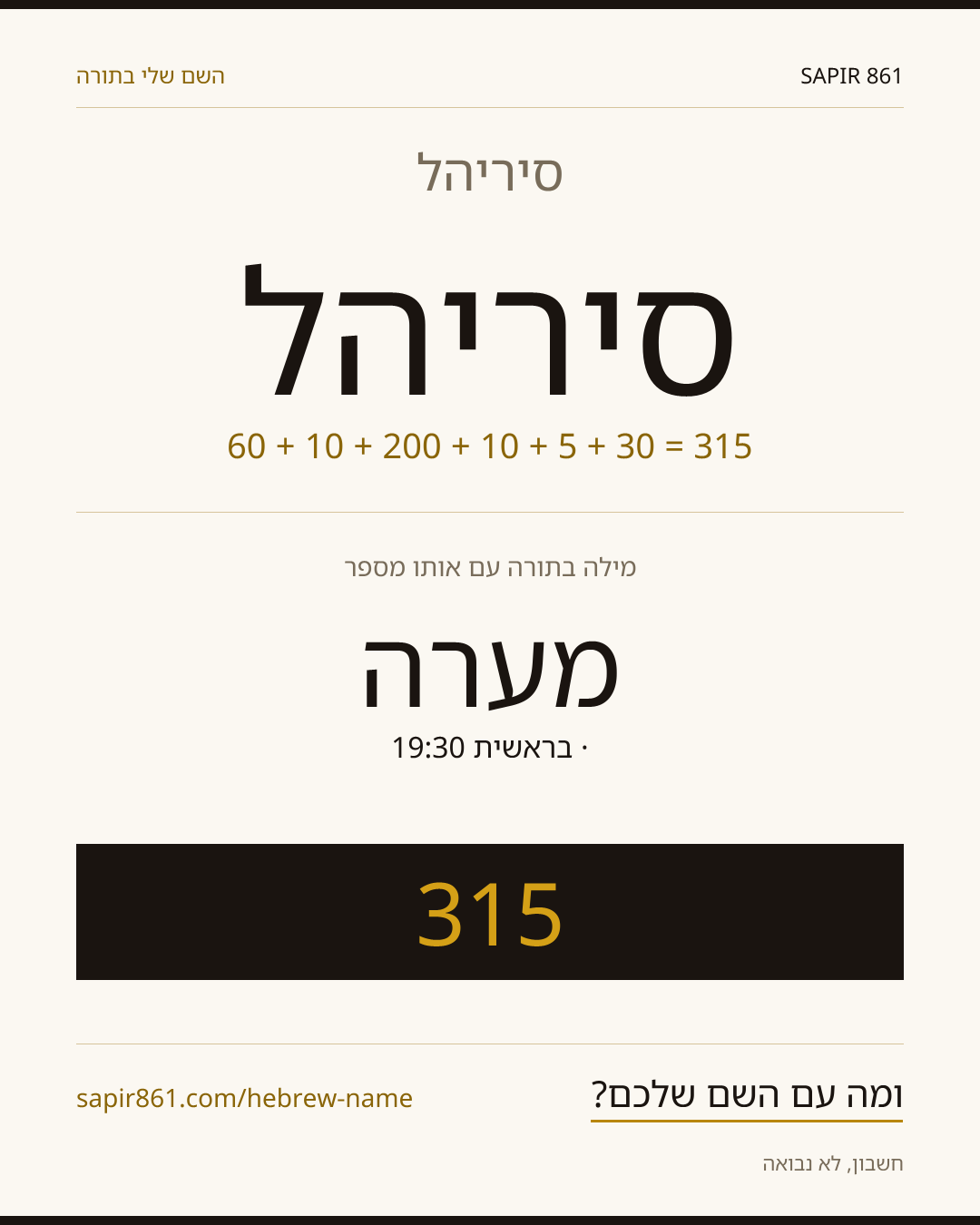 סיריהל — סיריהל