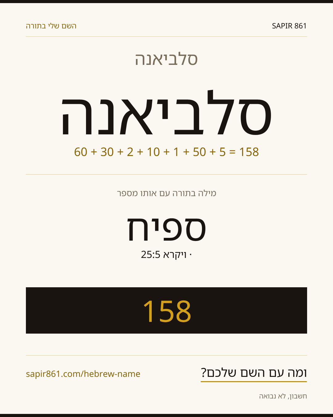 סלביאנה — סלביאנה