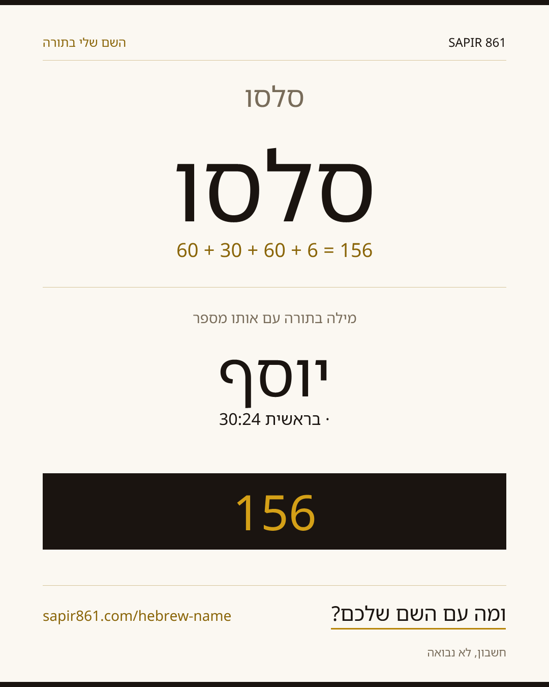 סלסו — סלסו