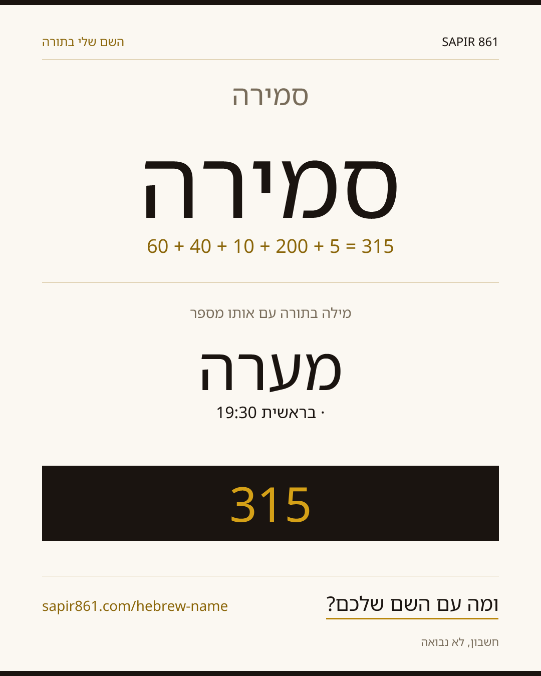 סמירה — סמירה