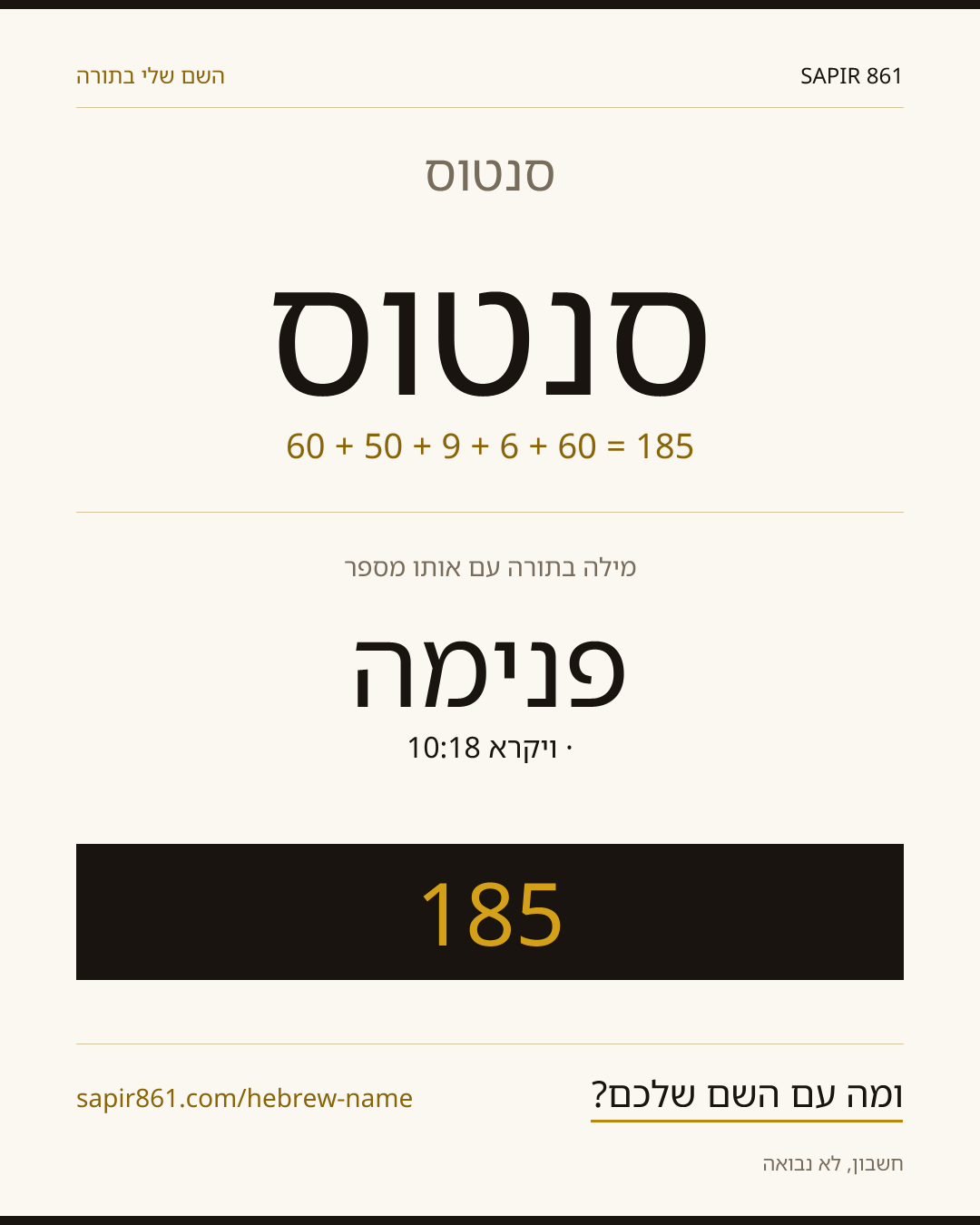 סנטוס — סנטוס