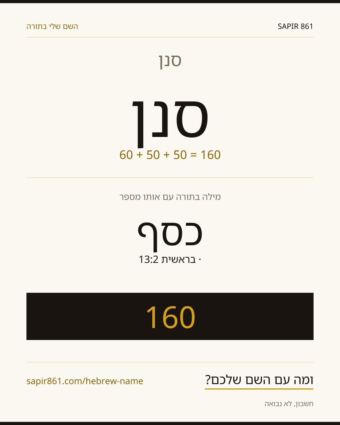 סנן — סנן