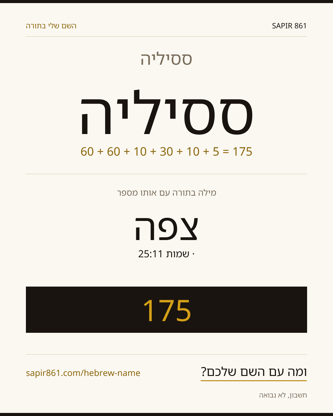 ססיליה — ססיליה