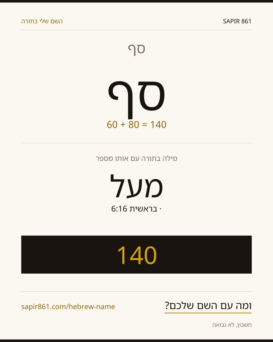 סף — סף
