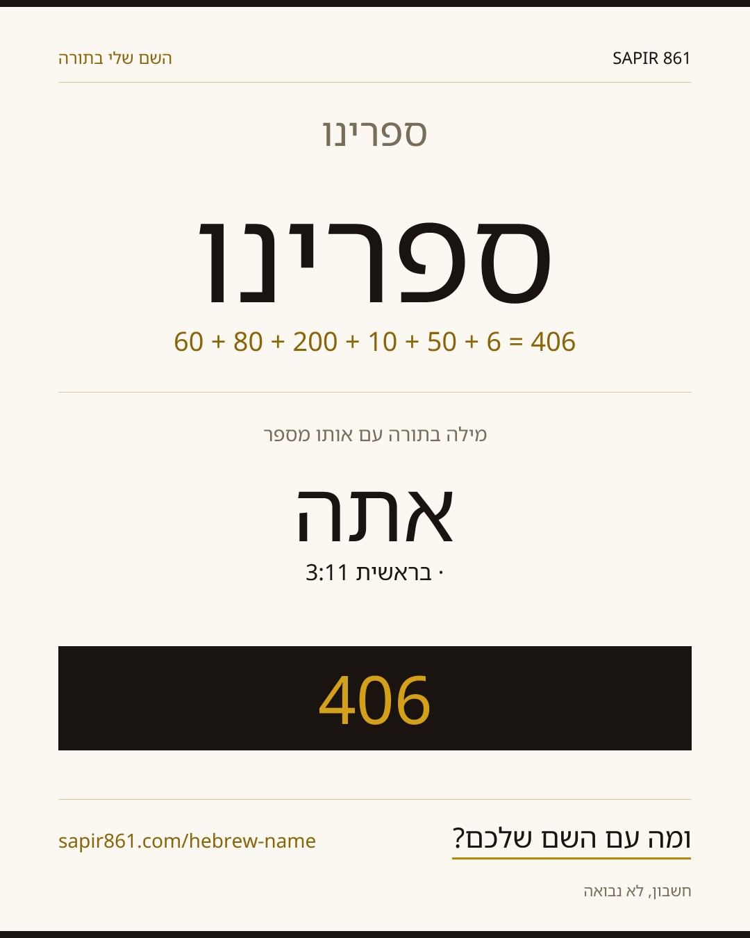 ספרינו — ספרינו
