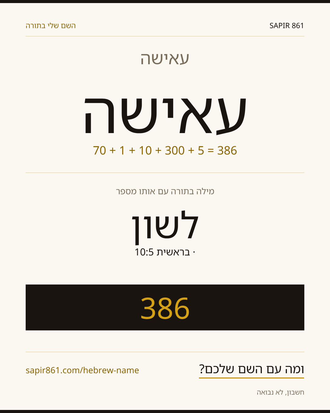 עאישה — עאישה