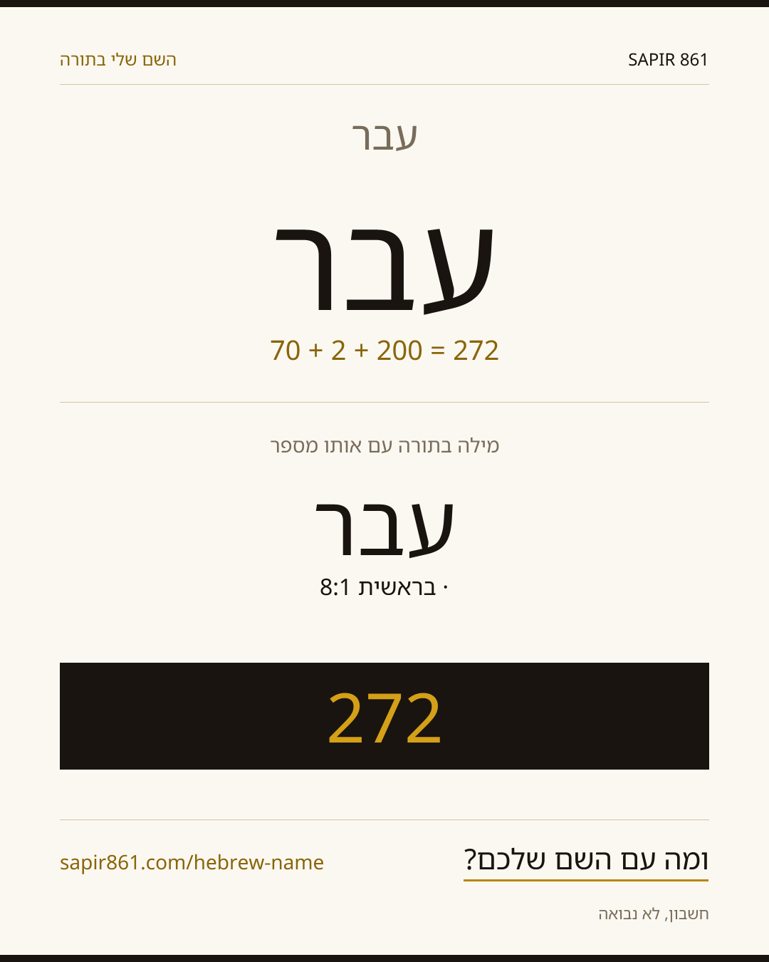 עבר — עבר