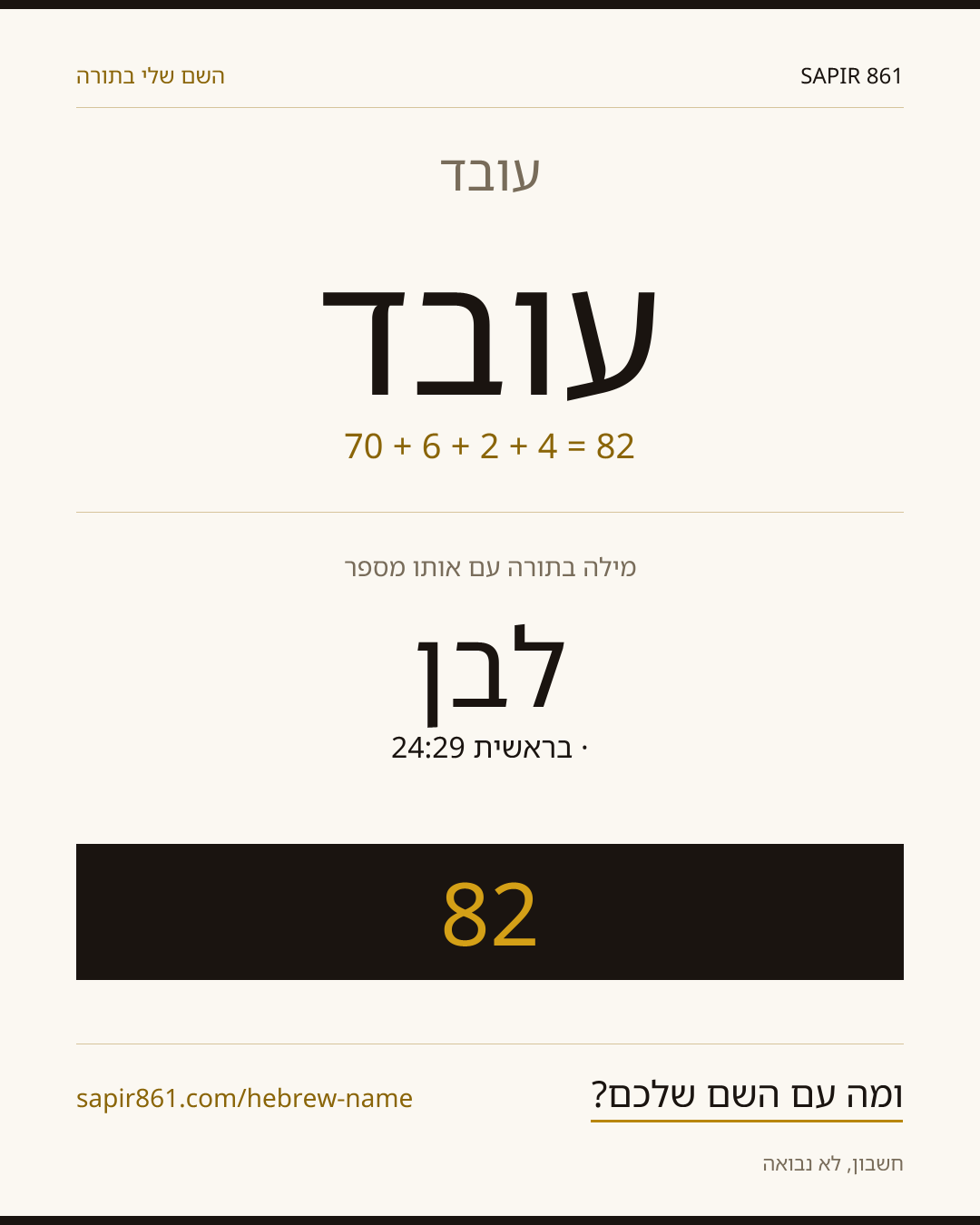 עובד — עובד