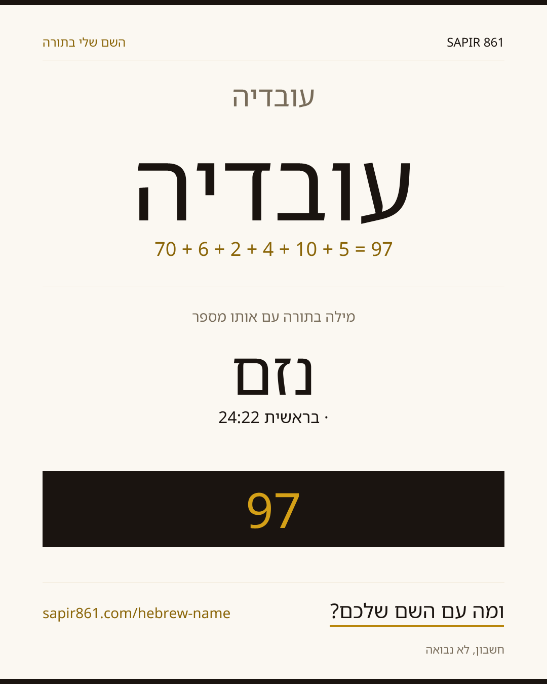 עובדיה — עובדיה