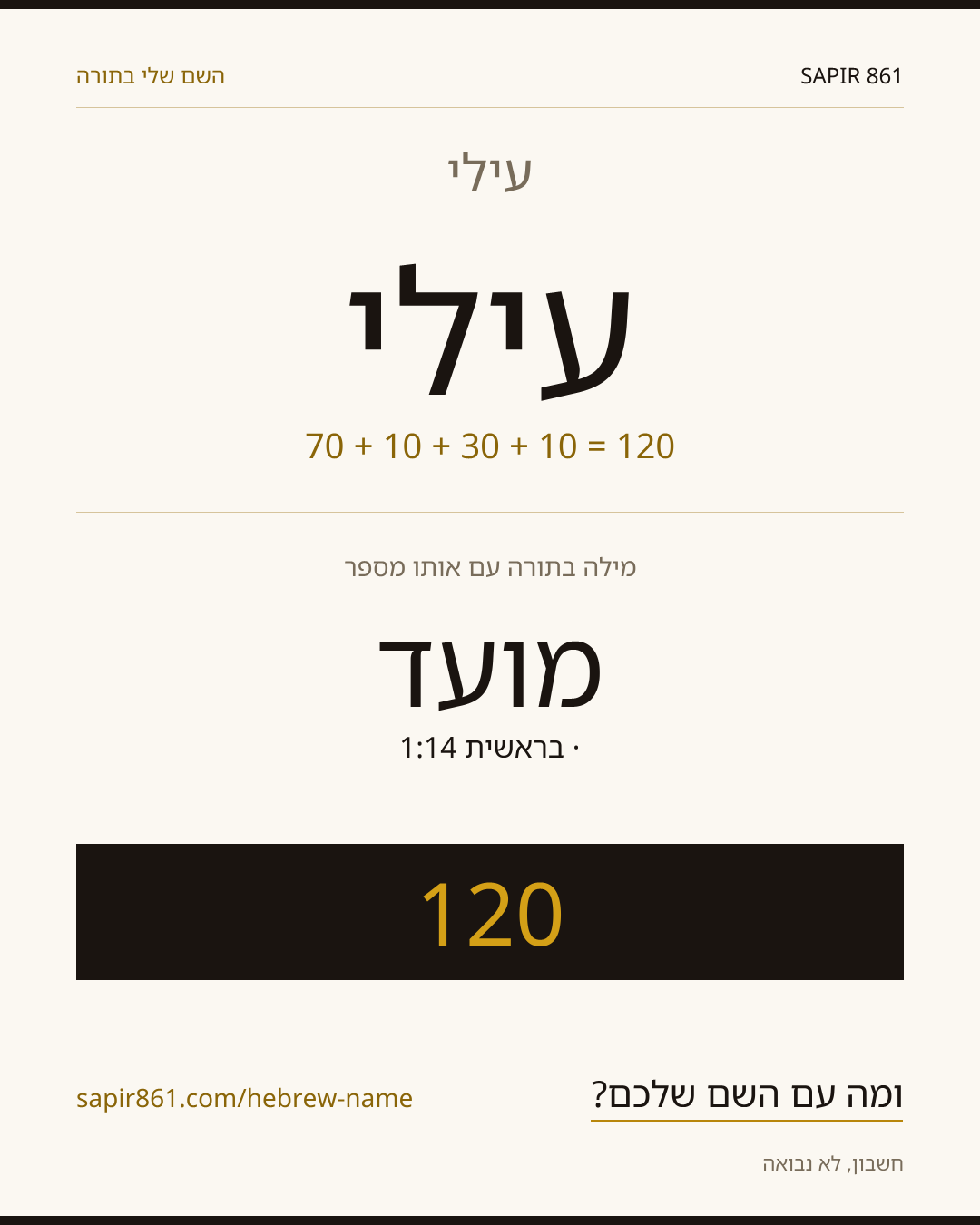 עילי — עילי