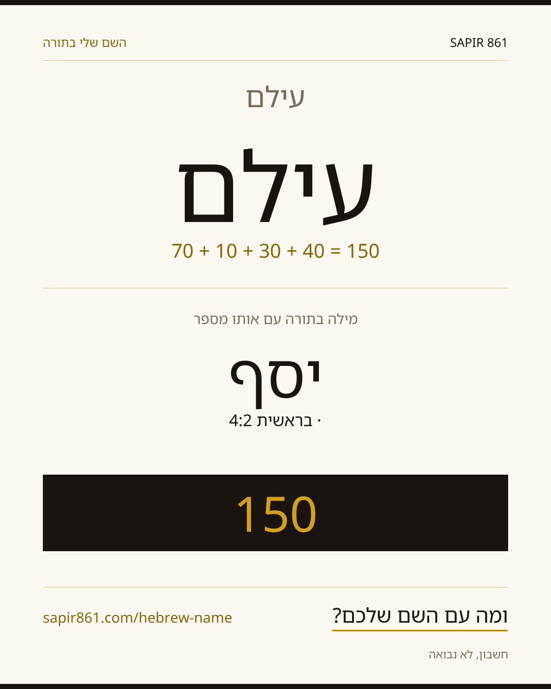 עילם — עילם