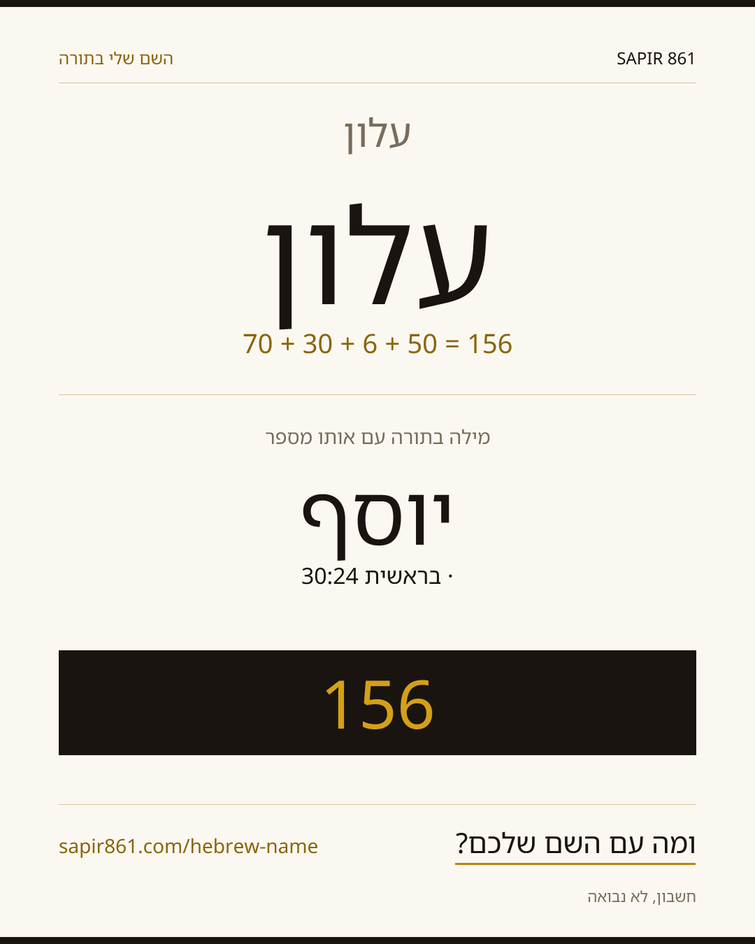 עלון — עלון