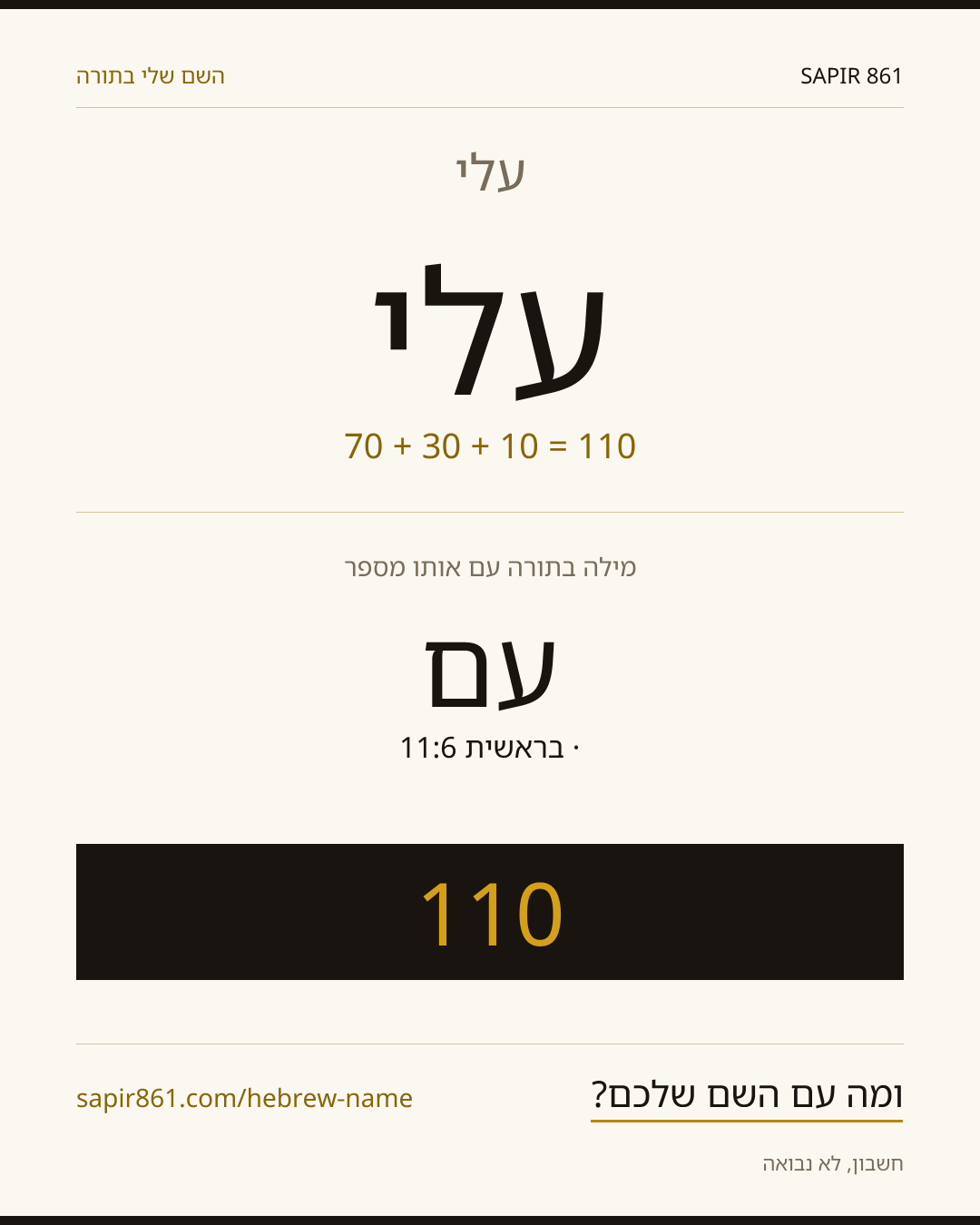 עלי — עלי